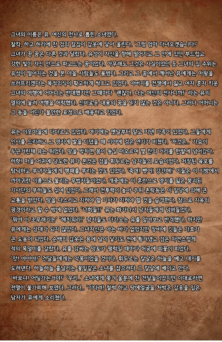 AbyssTide (更新版) 後篇 어비스타이드 후편
